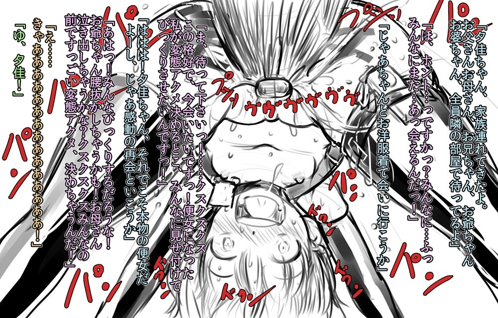 Naisho no Hentai Sex page 9 full