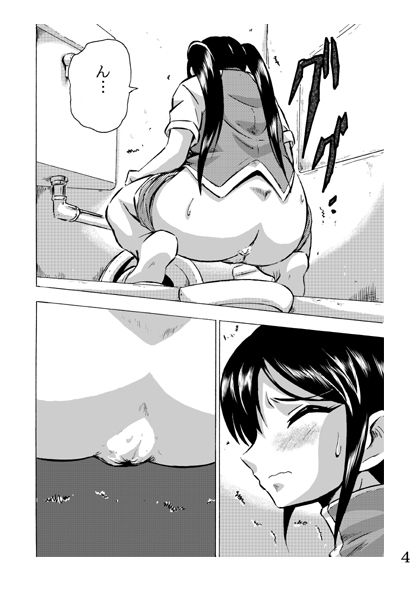 Senshi no Kyuusoku page 4 full