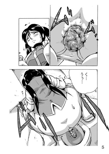 Senshi no Kyuusoku page 5 full