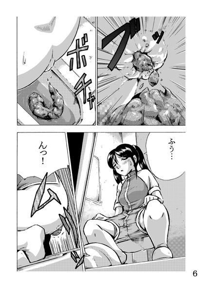 Senshi no Kyuusoku page 6 full