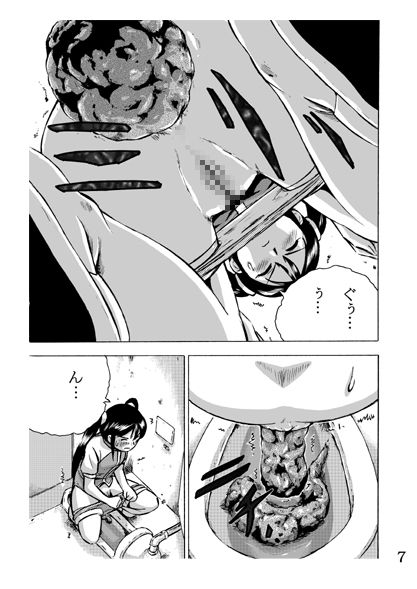 Senshi no Kyuusoku page 7 full