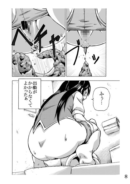 Senshi no Kyuusoku page 8 full