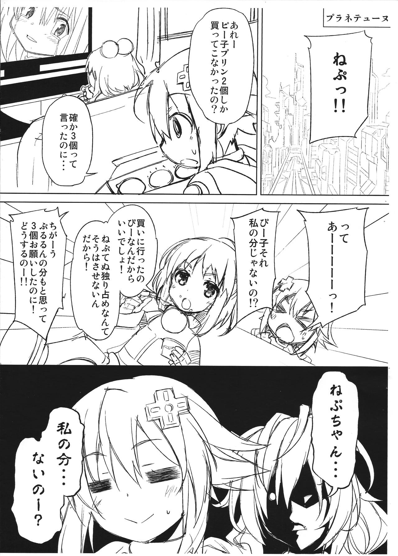 Neptune Breaker 2.0 page 2 full