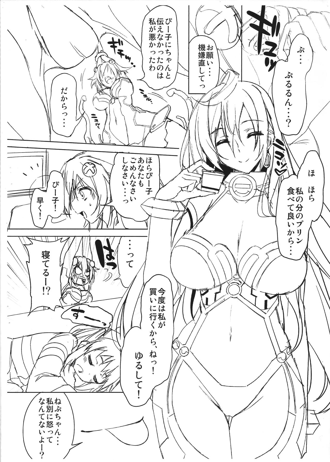 Neptune Breaker 2.0 page 3 full