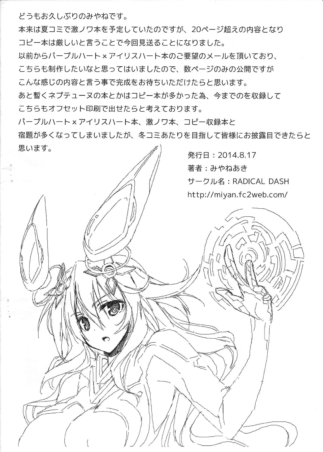 Neptune Breaker 2.0 page 6 full