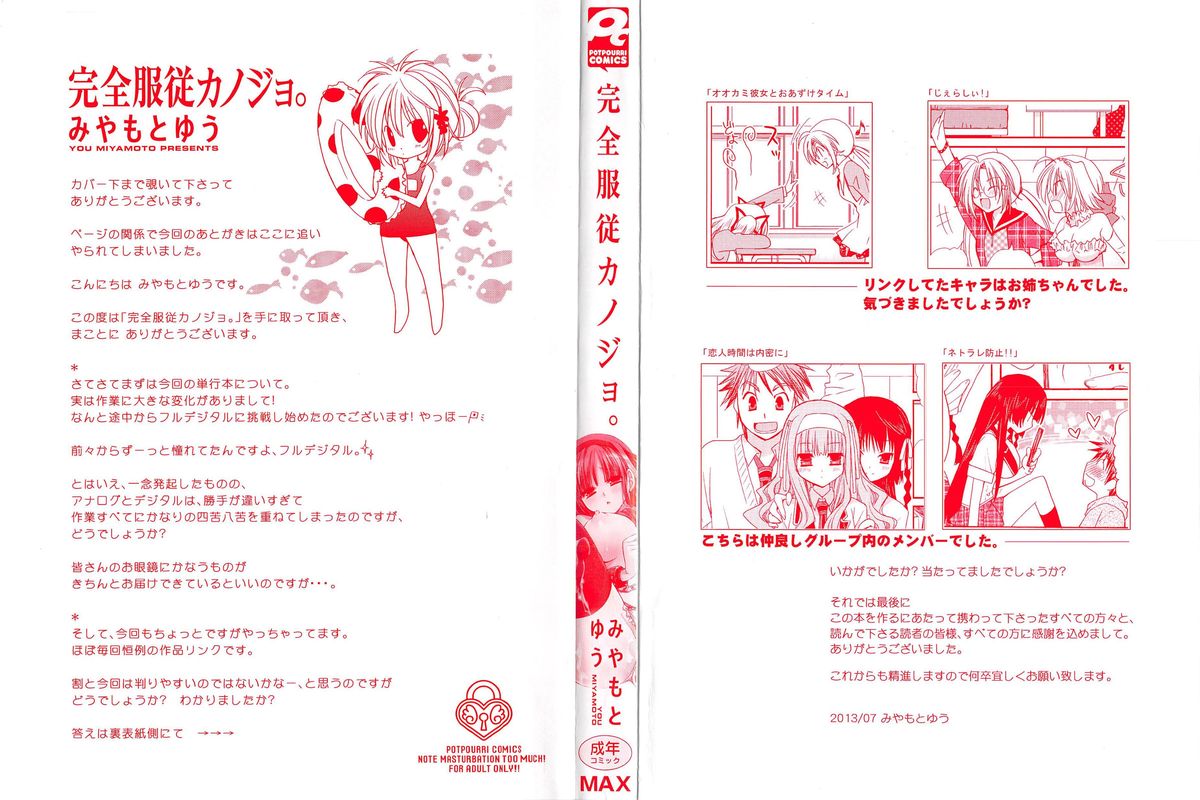 Kanzen Fukujuu Kanojo. page 3 full