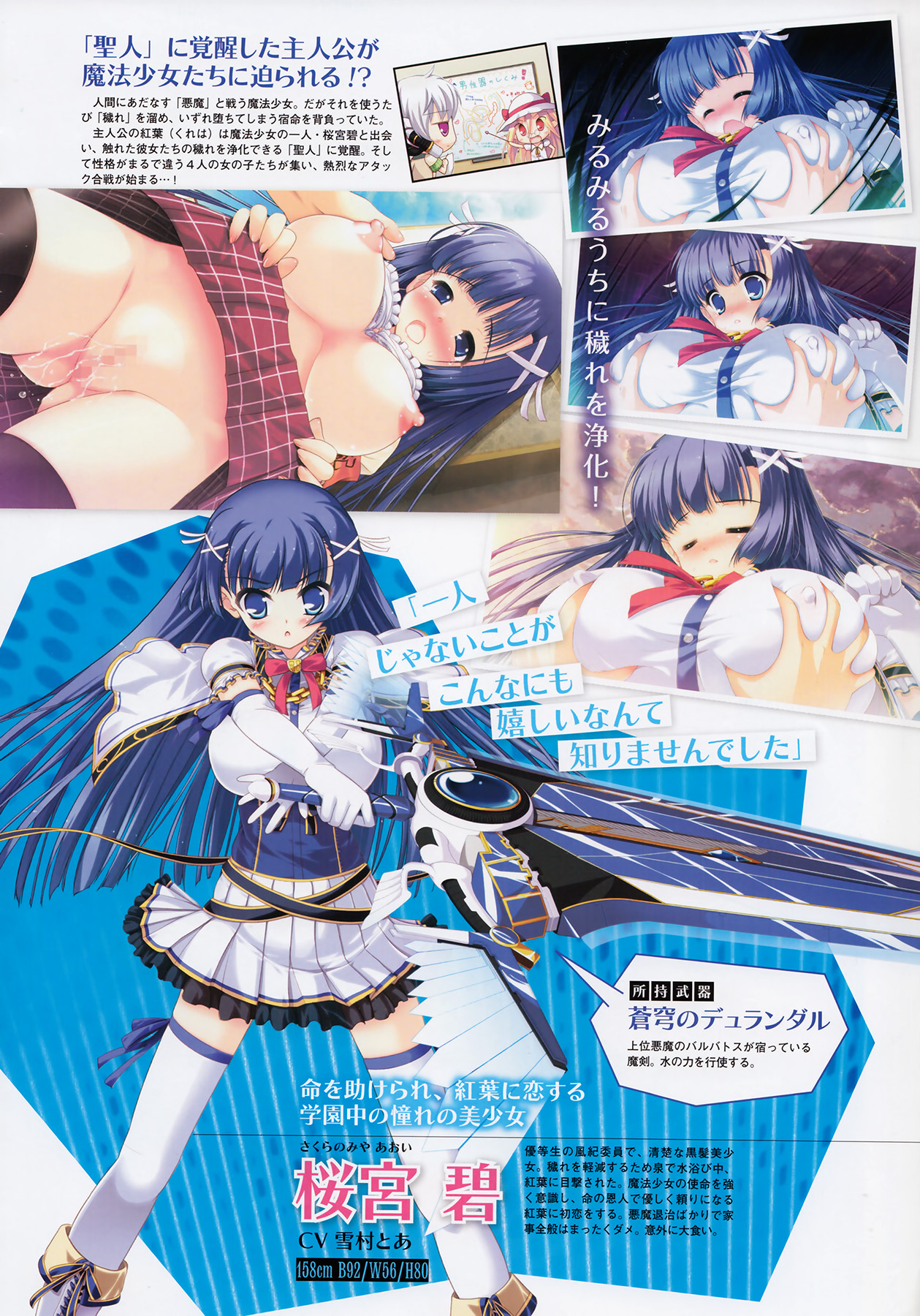 COMIC Megastore 2012-12 page 10 full