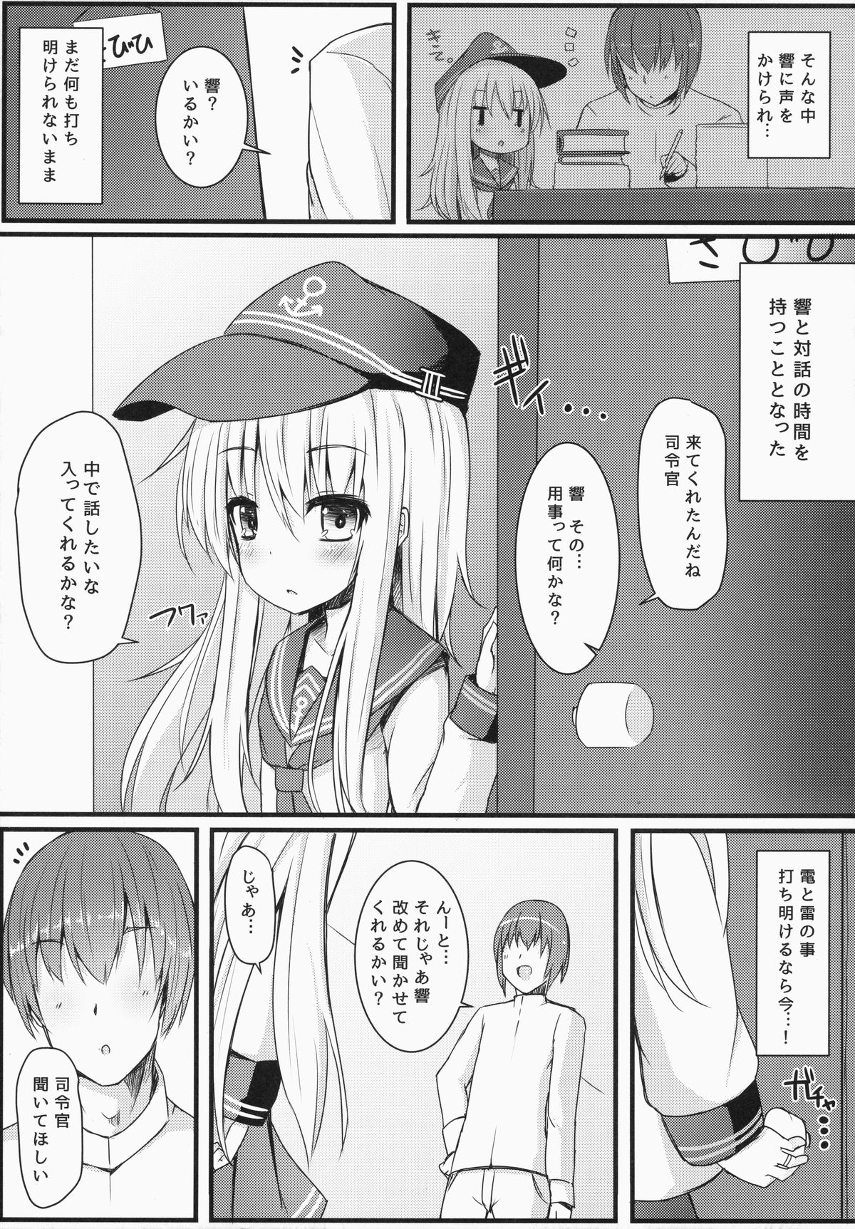 Kakkokari de wa Owaranai -Kou- page 4 full