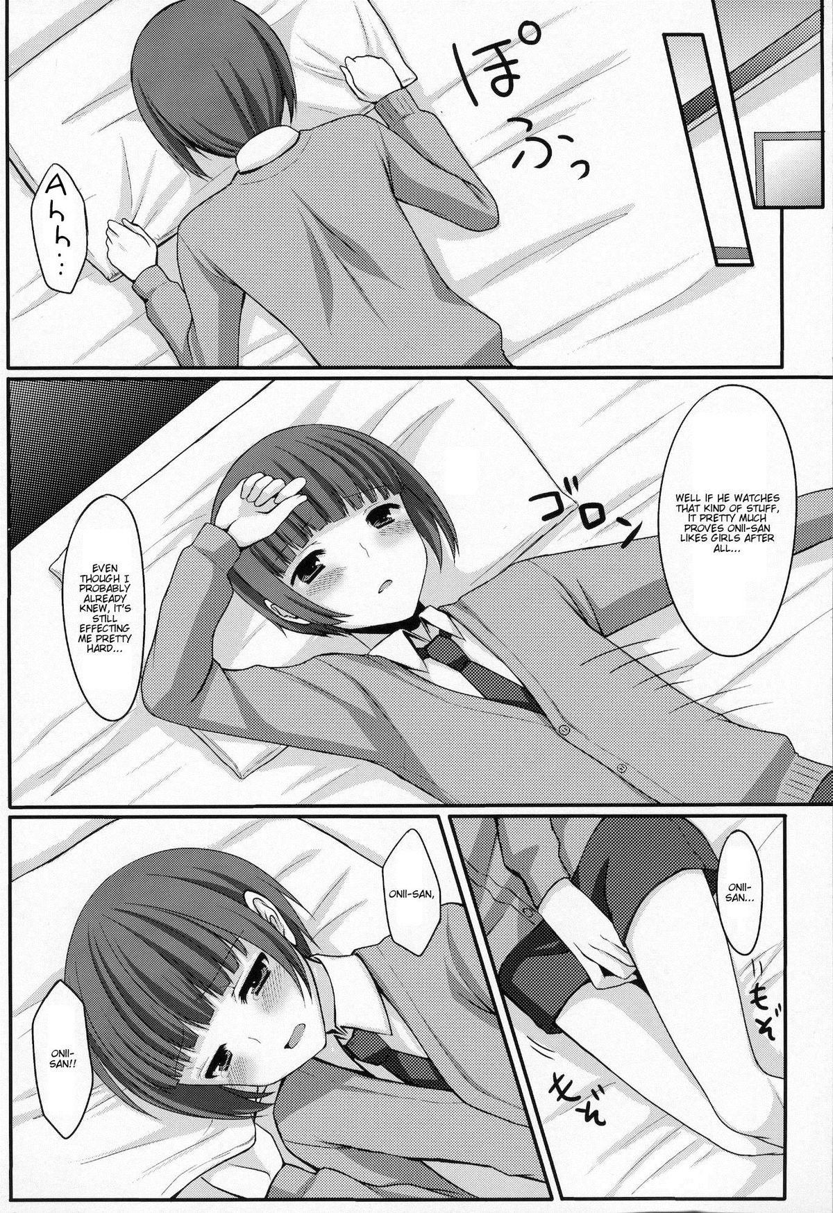Otouto no Tomodachi page 7 full
