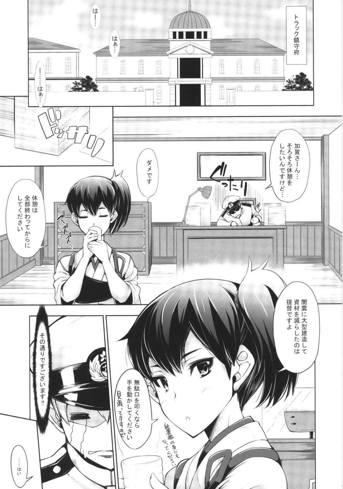 Kagappai page 4 full