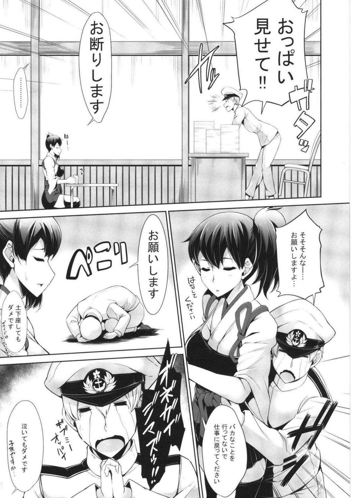 Kagappai page 6 full