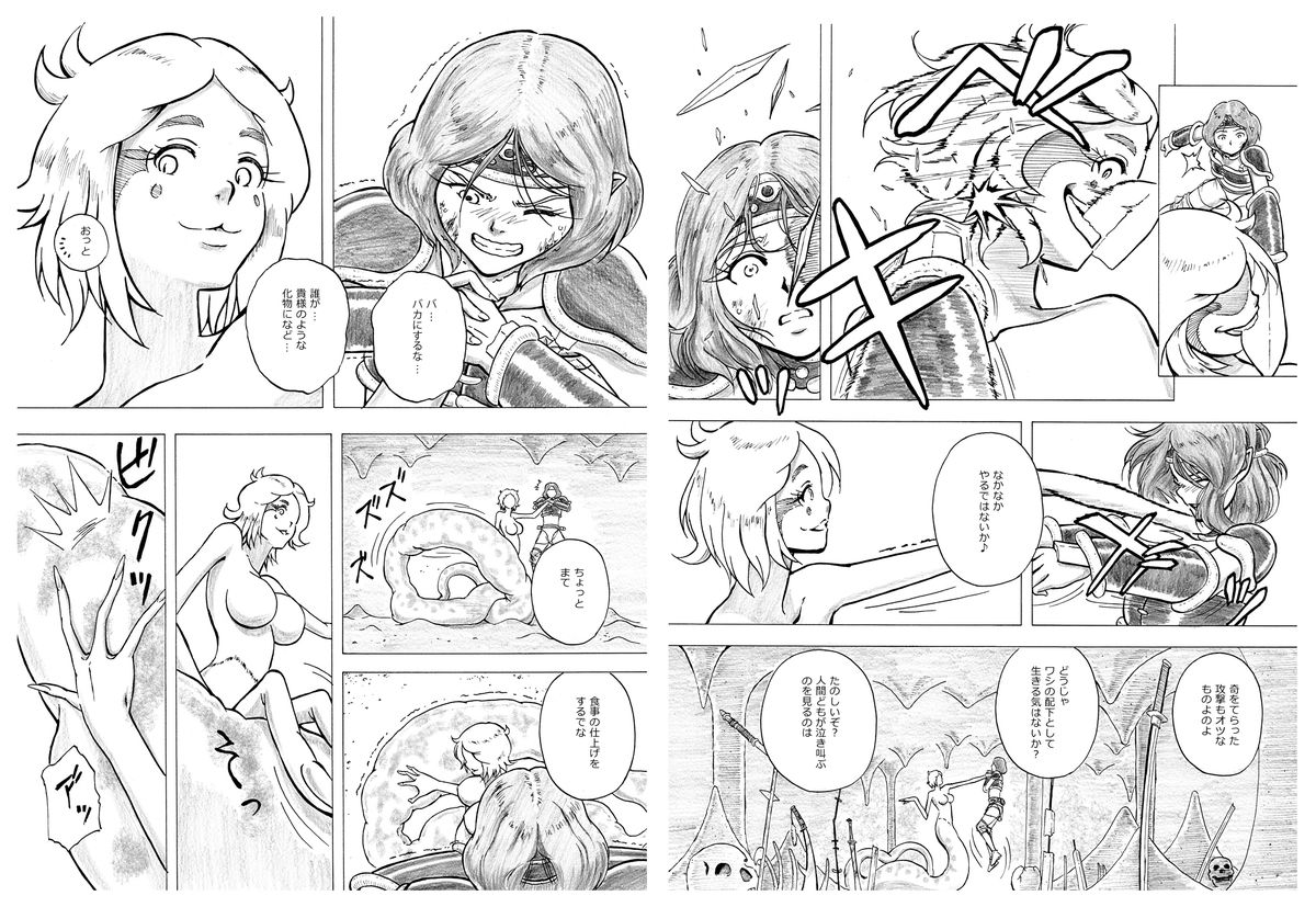 Tokeyukumamani page 5 full