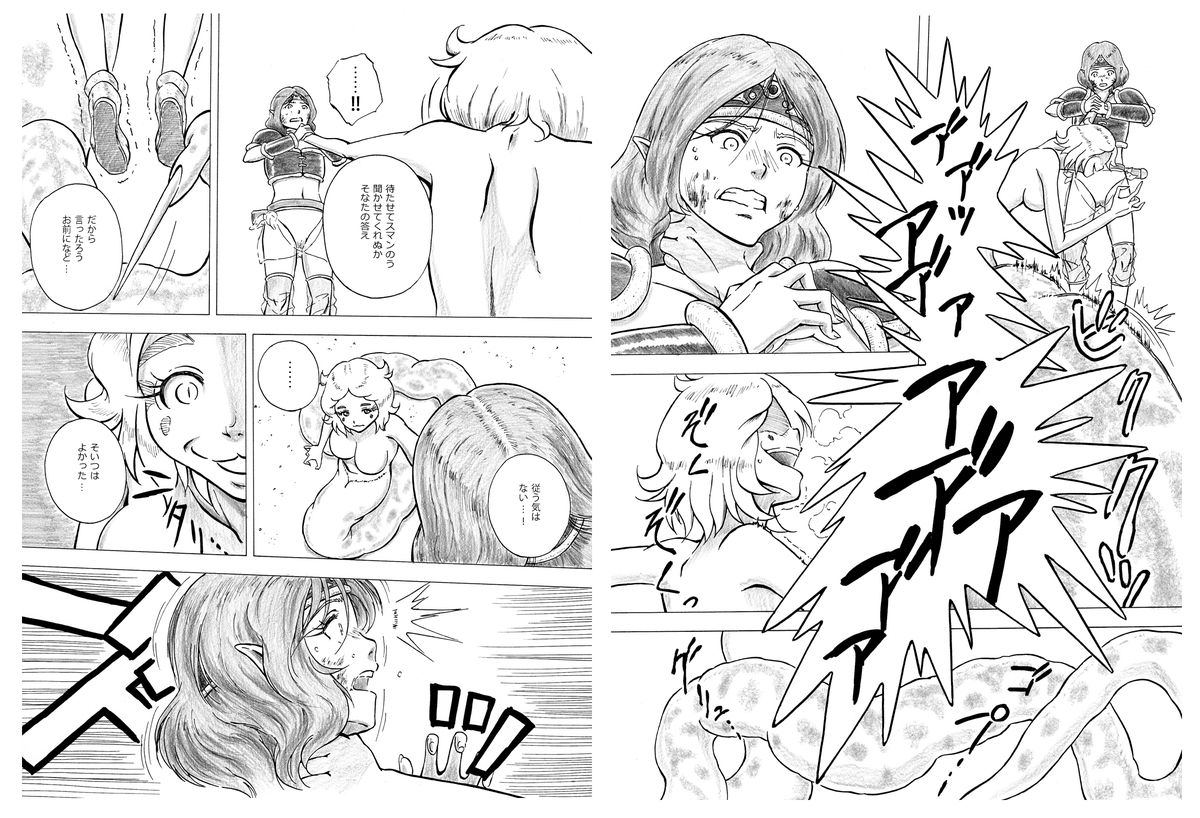 Tokeyukumamani page 6 full