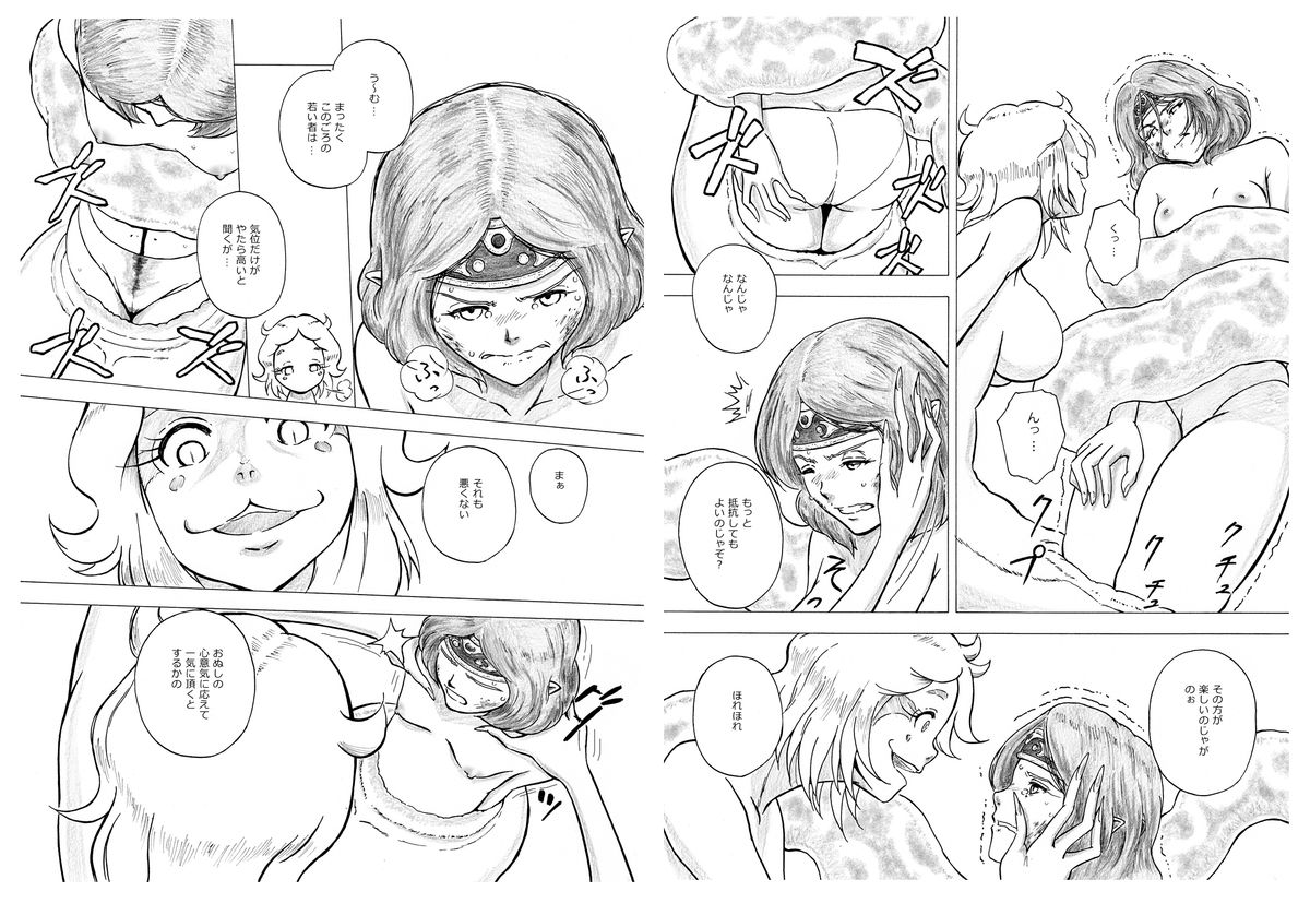 Tokeyukumamani page 9 full