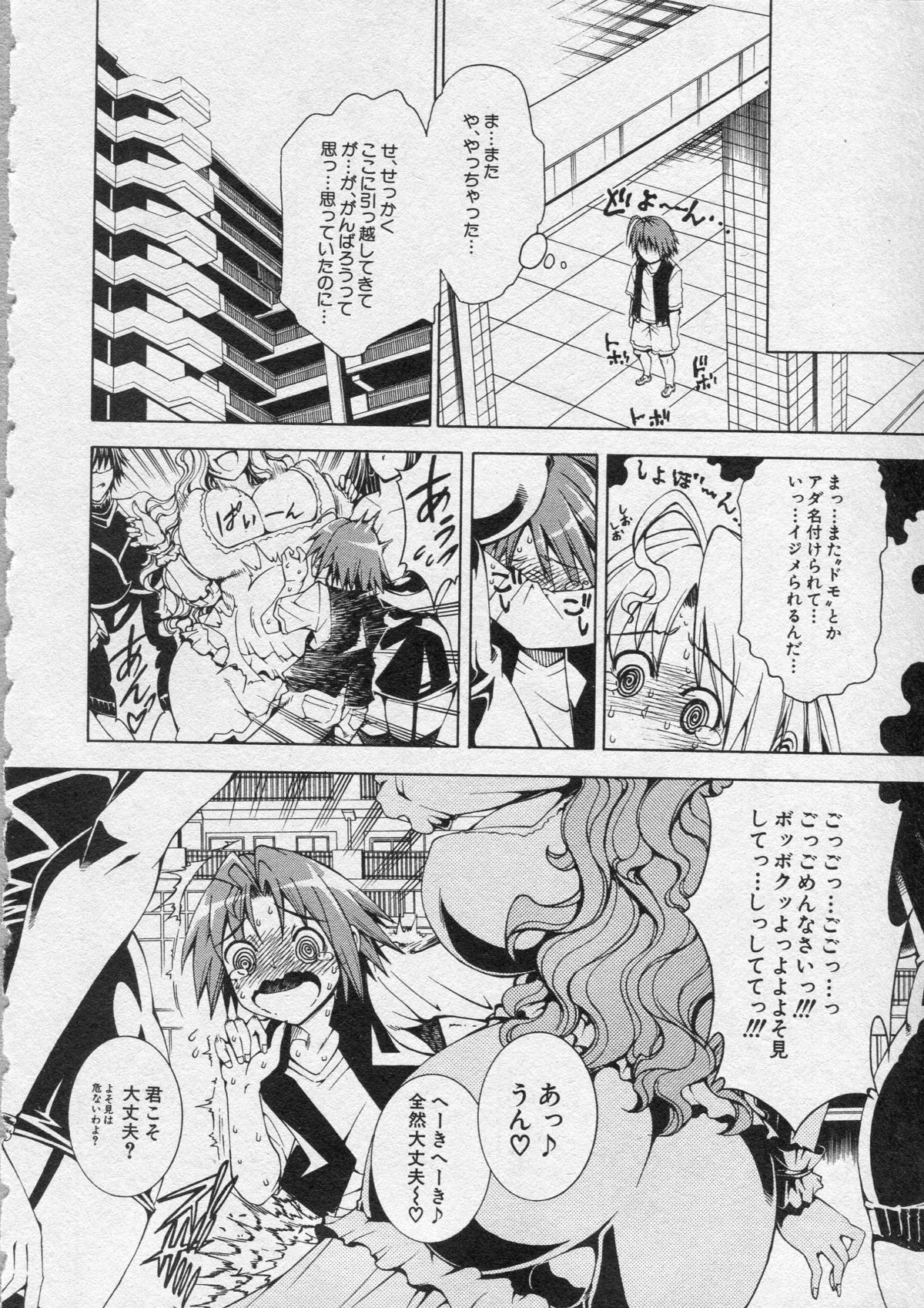 COMIC MILF 2013-12 Vol. 15 page 10 full