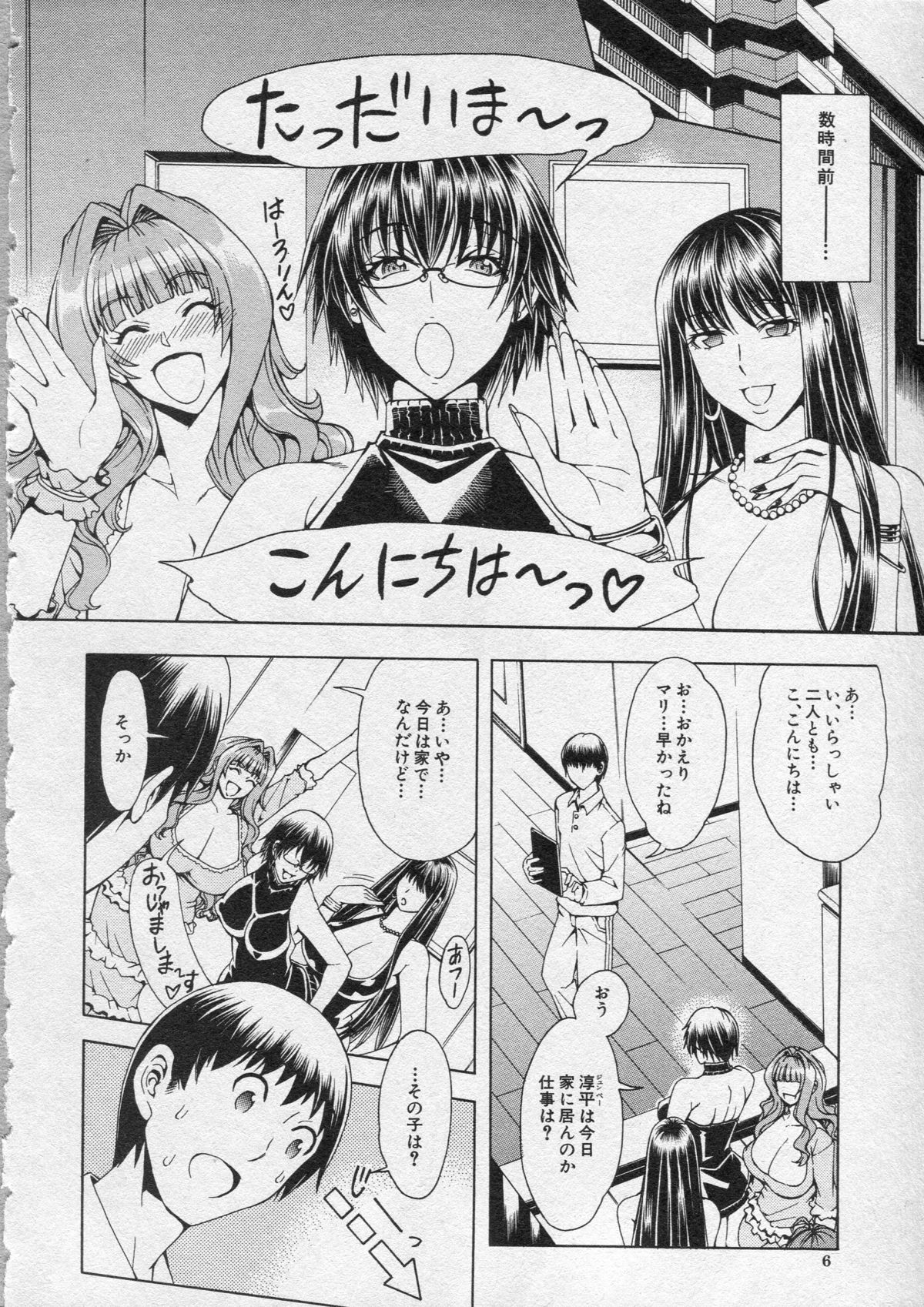 COMIC MILF 2013-12 Vol. 15 page 6 full