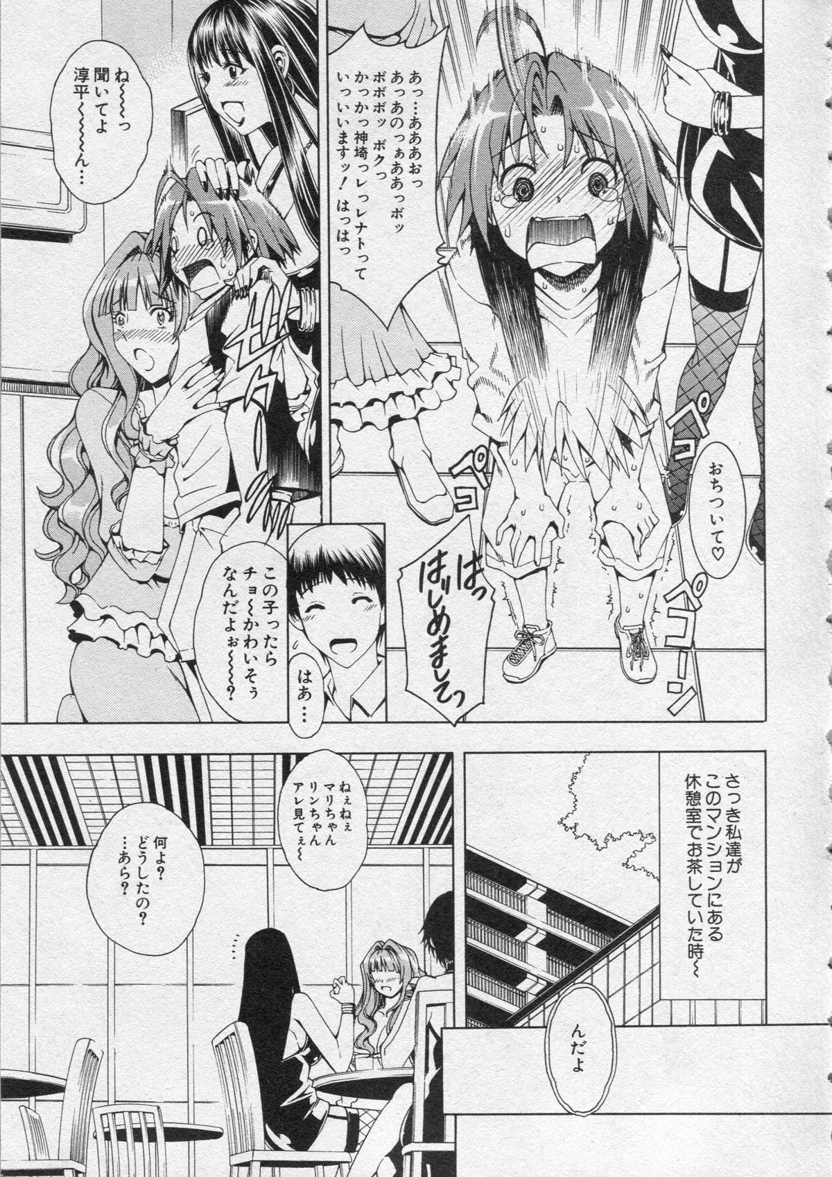 COMIC MILF 2013-12 Vol. 15 page 7 full