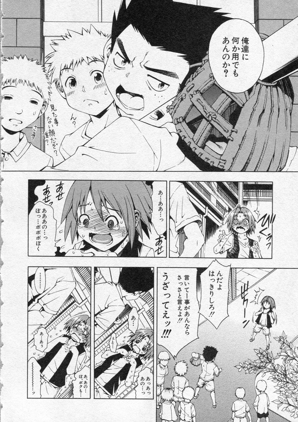 COMIC MILF 2013-12 Vol. 15 page 8 full