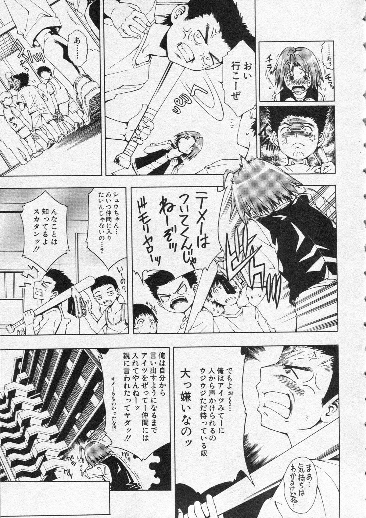 COMIC MILF 2013-12 Vol. 15 page 9 full