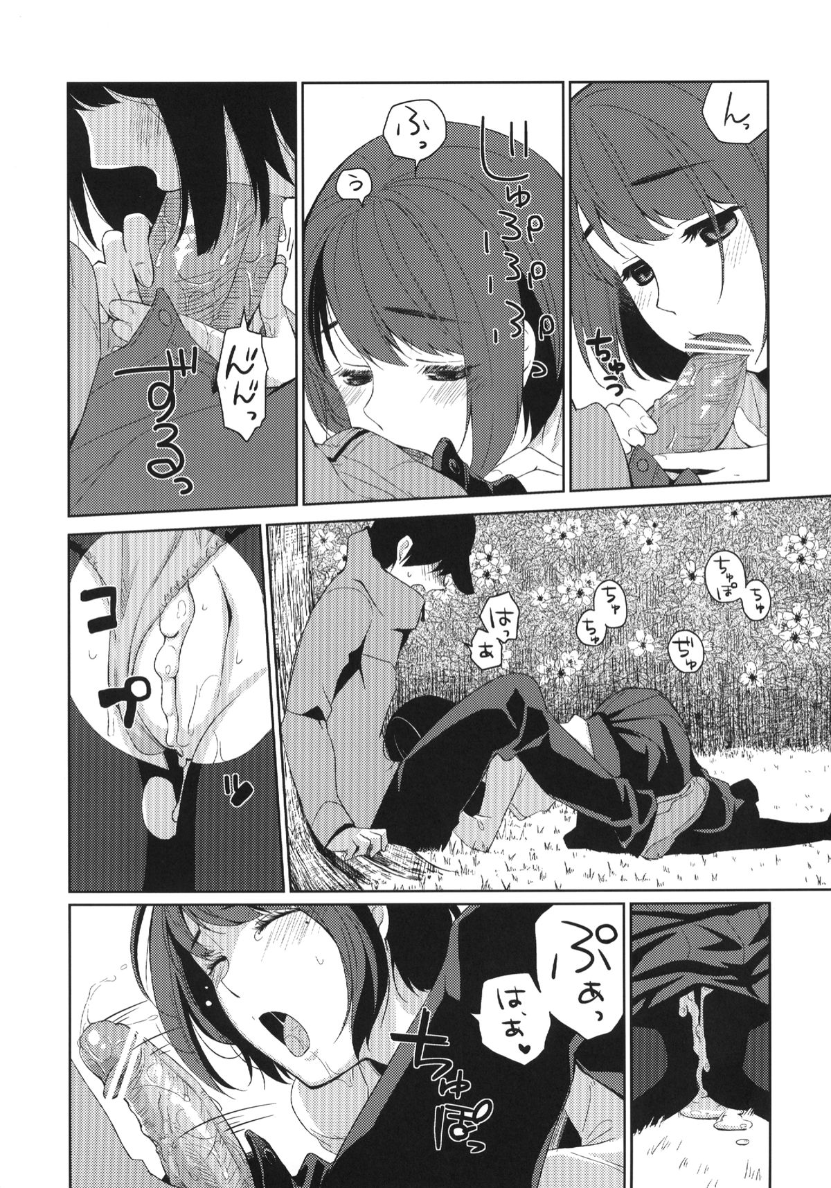 Shigatsu no Me page 7 full