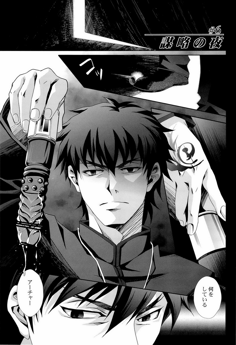 Shinpugui Vol. 1 page 3 full