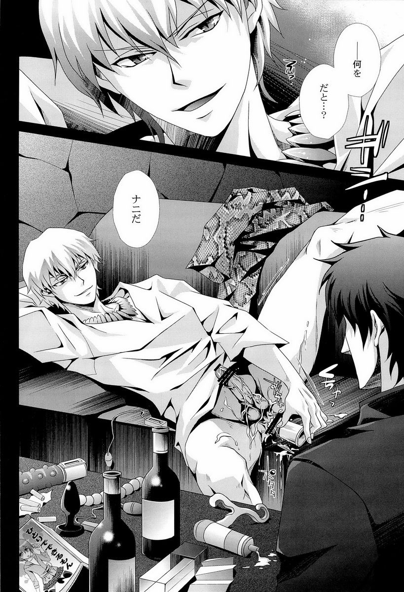 Shinpugui Vol. 1 page 4 full