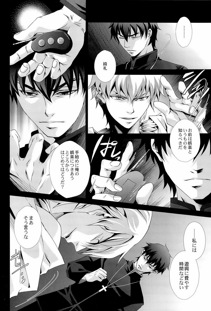 Shinpugui Vol. 1 page 6 full