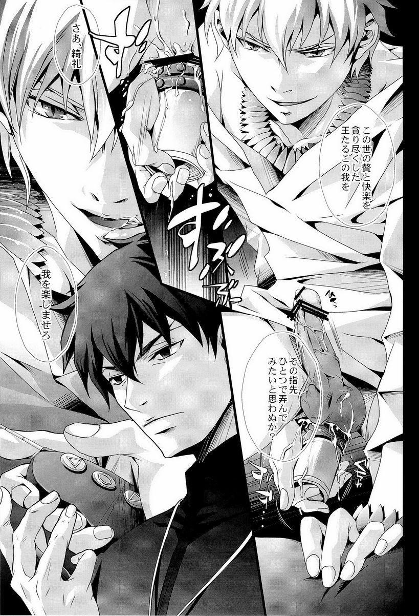 Shinpugui Vol. 1 page 7 full