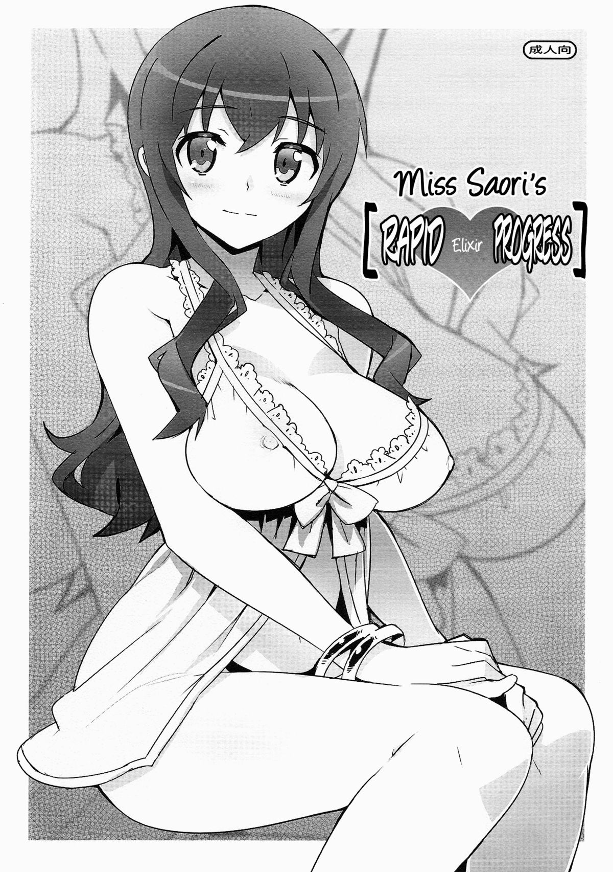Saori Ojousama no  | Miss Saori's    =TV= page 1 full