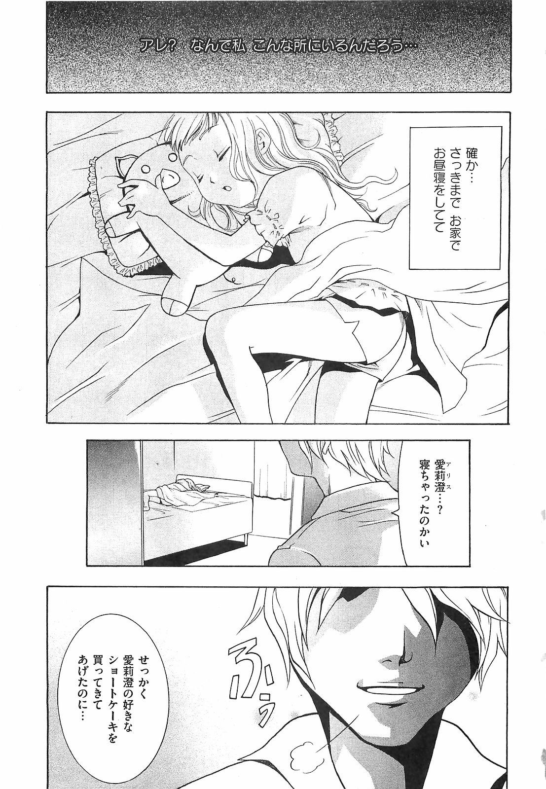 COMIC XO 2008-02 Vol.21 page 9 full