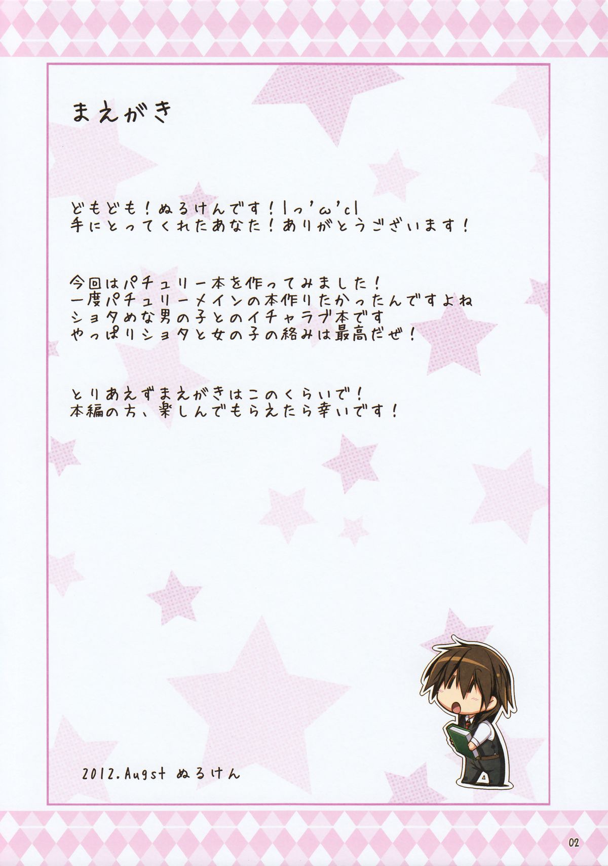 babylove page 2 full