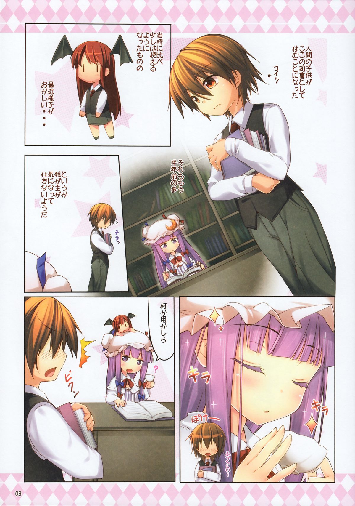 babylove page 3 full