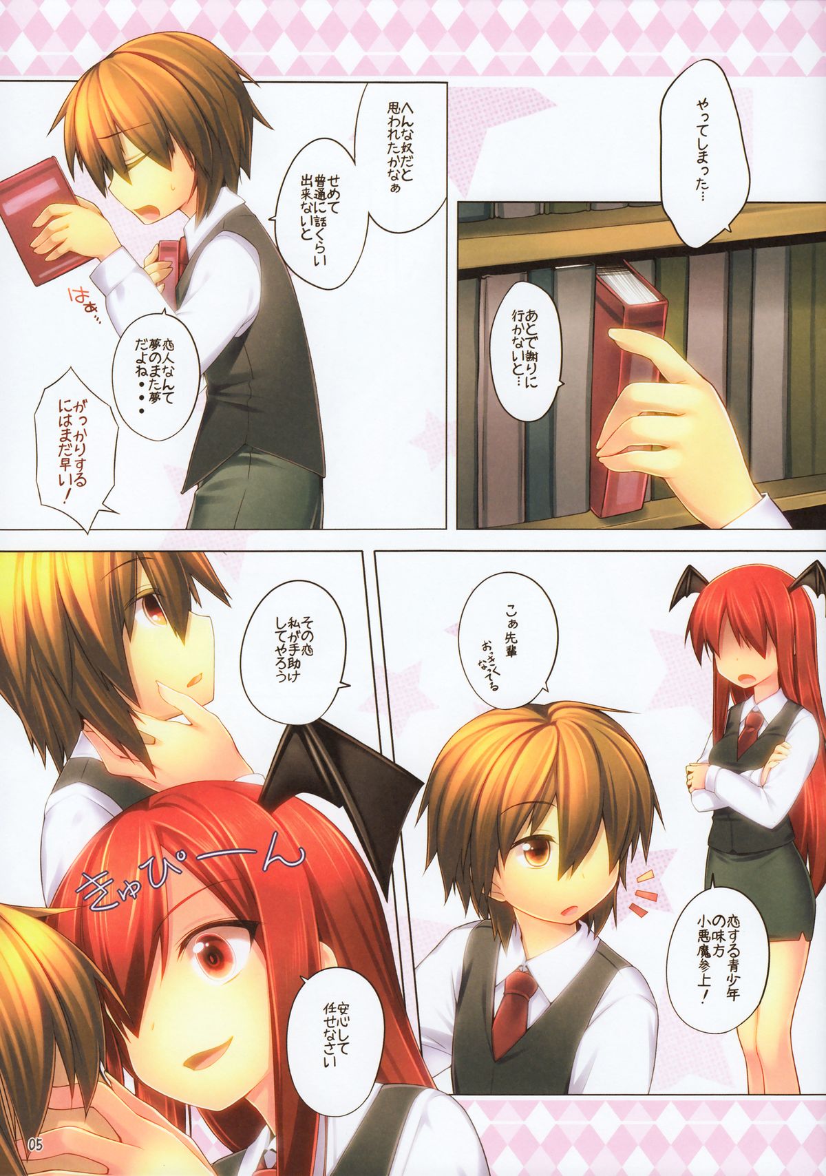 babylove page 5 full