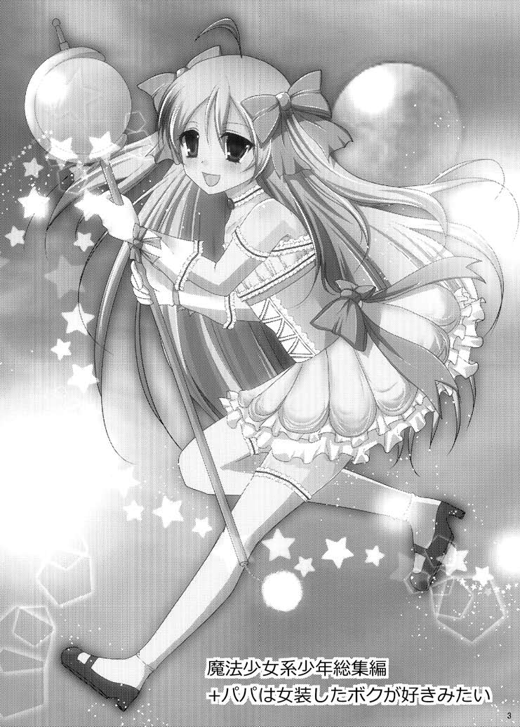 Mahou Shoujo kei Shounen Soushuuhen + Papa wa Josou Shita Boku ga Suki Mitai page 2 full