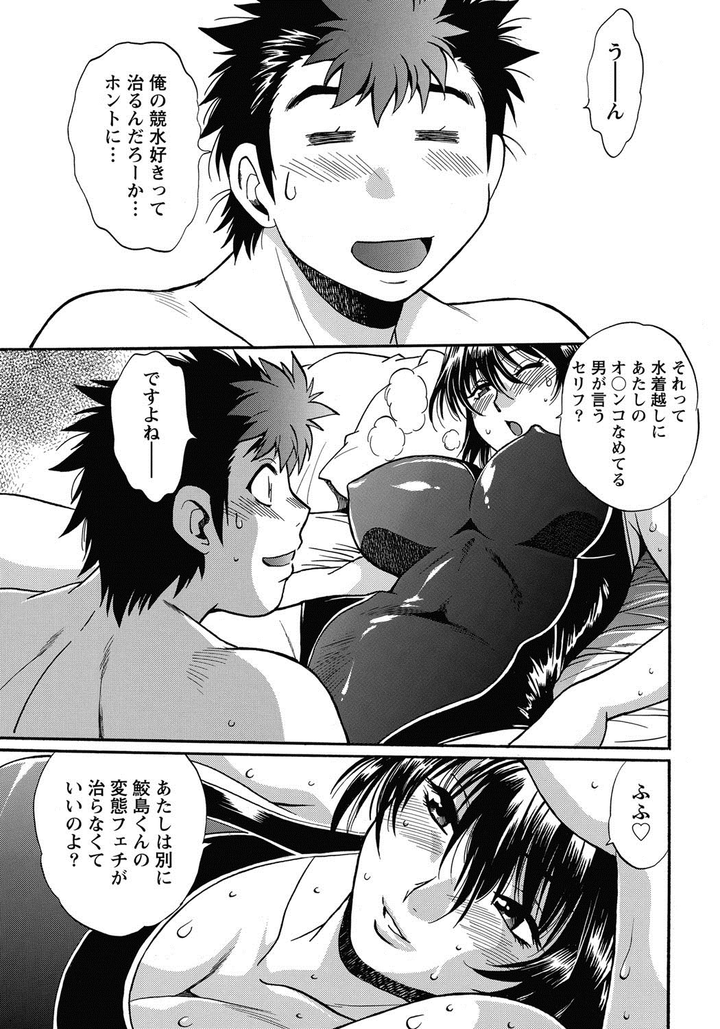 Namaiki! 2013-02 page 6 full