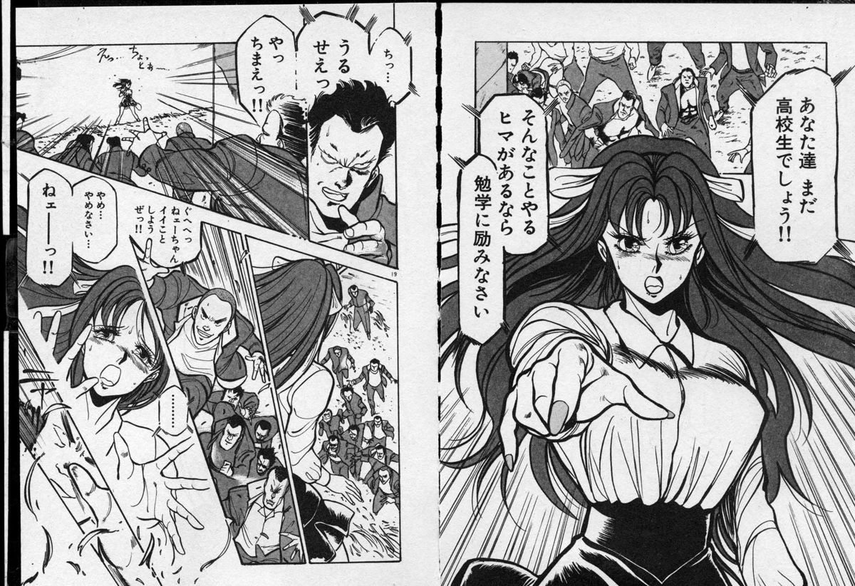 Otome Sensei no Kojin Kyouju - Otome Chick Gakuen 1 page 10 full