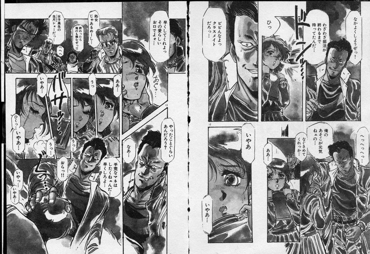 Otome Sensei no Kojin Kyouju - Otome Chick Gakuen 1 page 7 full