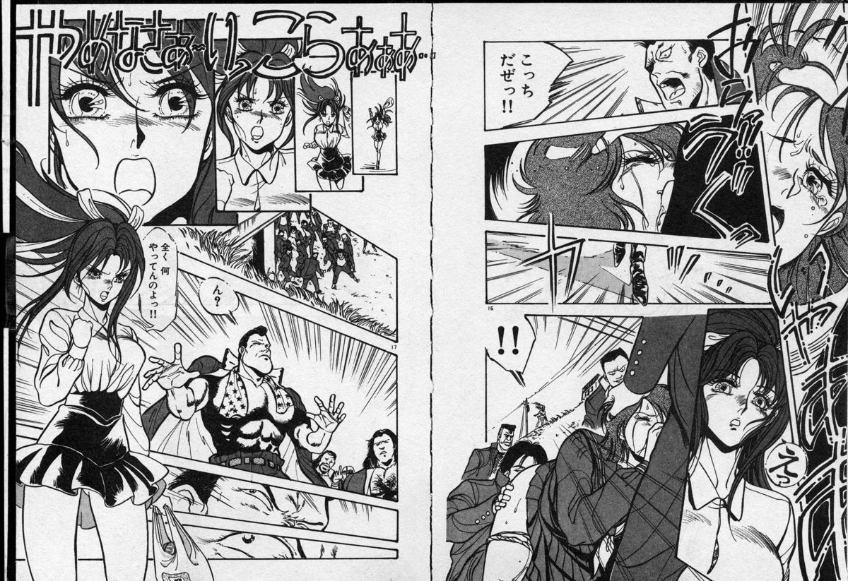 Otome Sensei no Kojin Kyouju - Otome Chick Gakuen 1 page 9 full