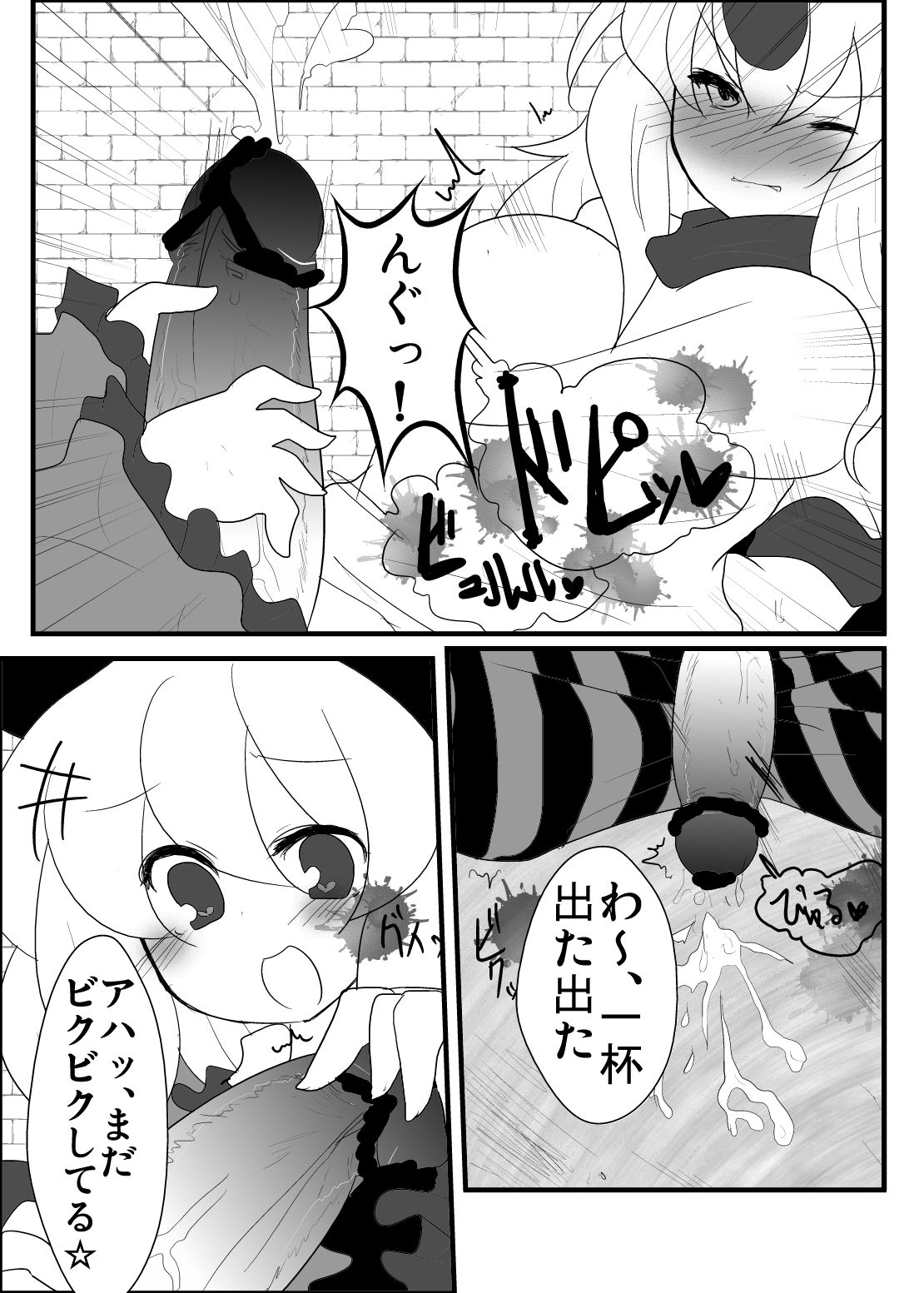 Oni mo Youkai mo Honnou de Ikiru Beki! page 5 full