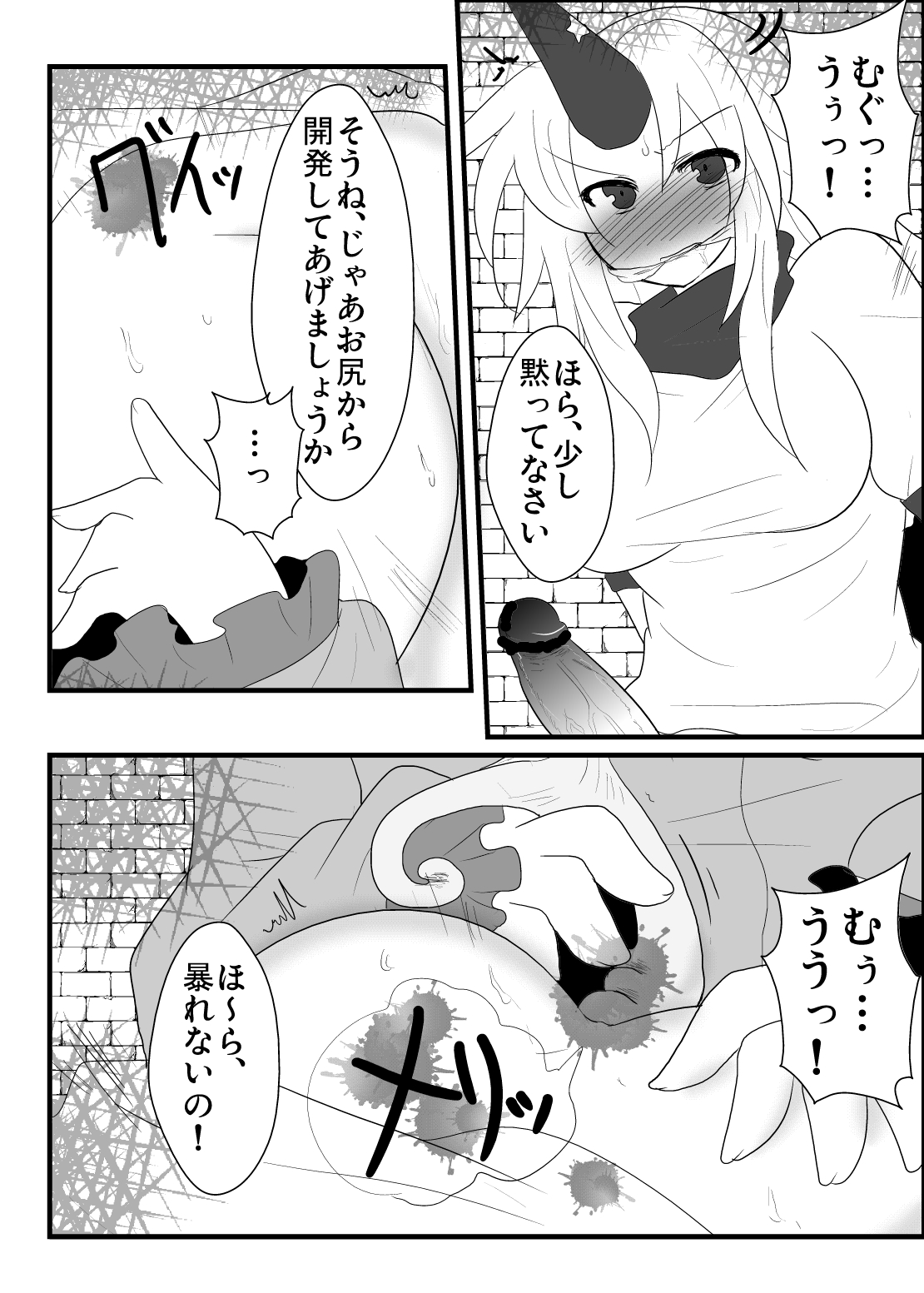 Oni mo Youkai mo Honnou de Ikiru Beki! page 8 full
