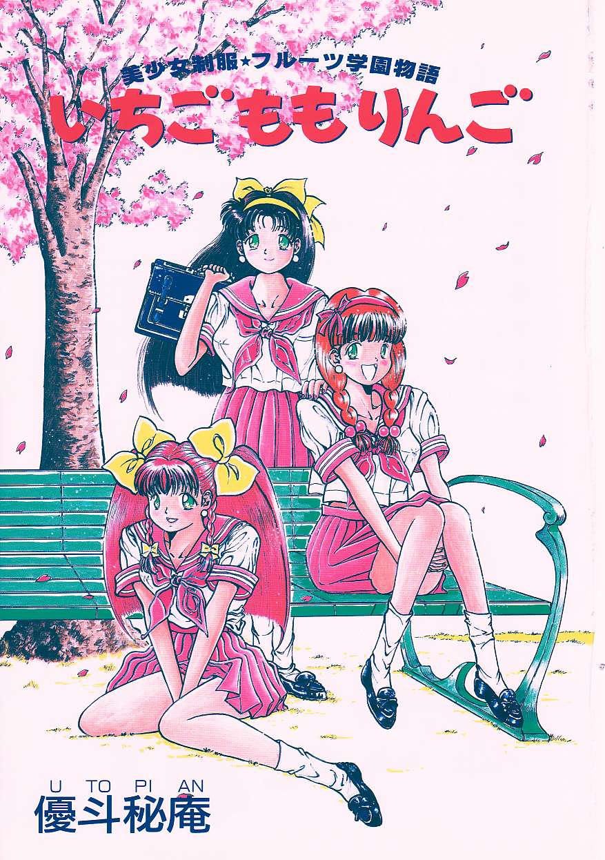 Ichigo Momo Ringo page 3 full