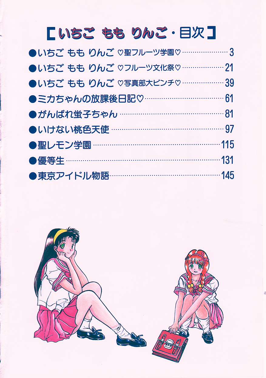 Ichigo Momo Ringo page 4 full