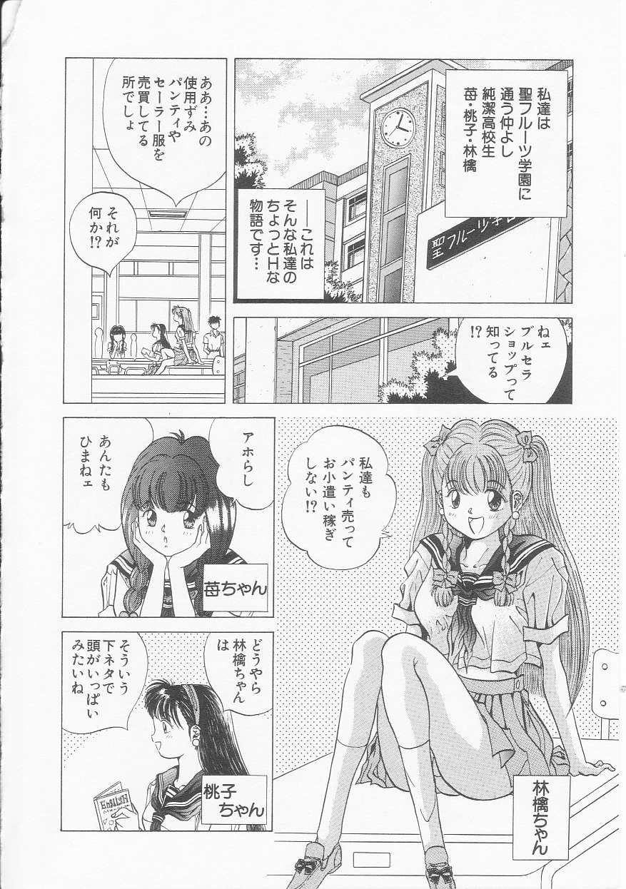 Ichigo Momo Ringo page 6 full