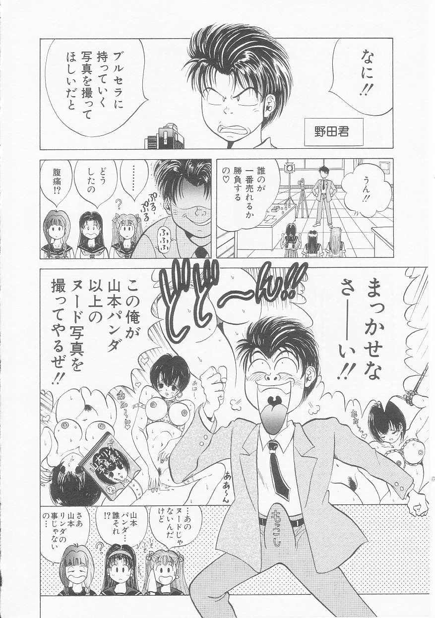 Ichigo Momo Ringo page 8 full