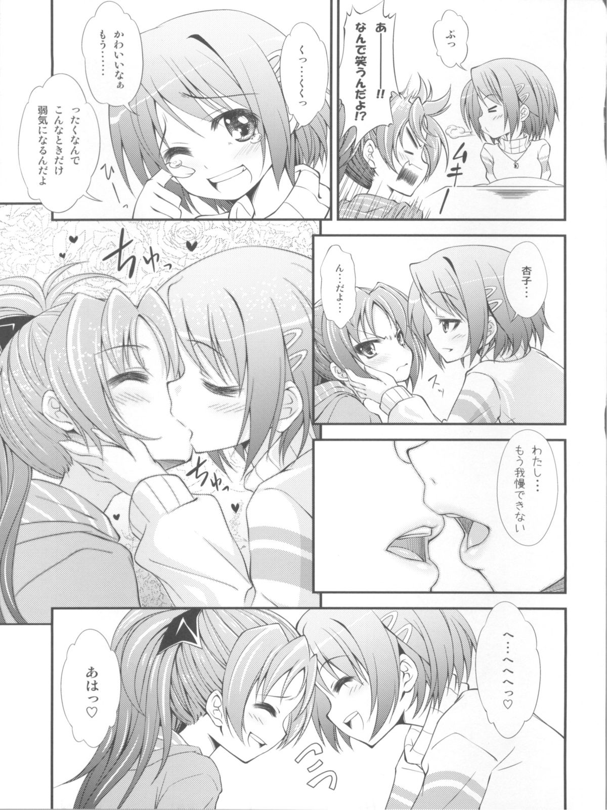 Lovely Girls' Lily vol.3 page 10 full