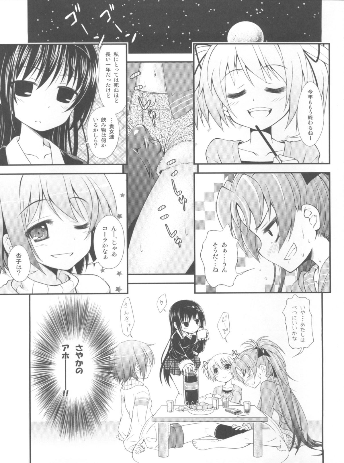 Lovely Girls' Lily vol.3 page 4 full