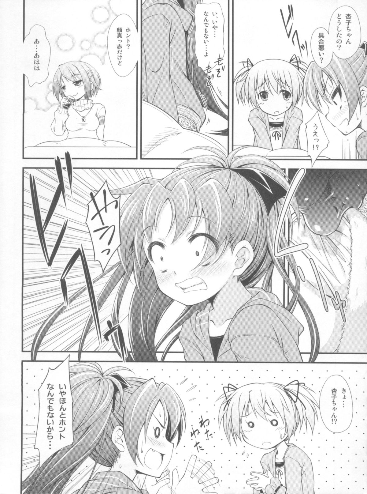 Lovely Girls' Lily vol.3 page 5 full