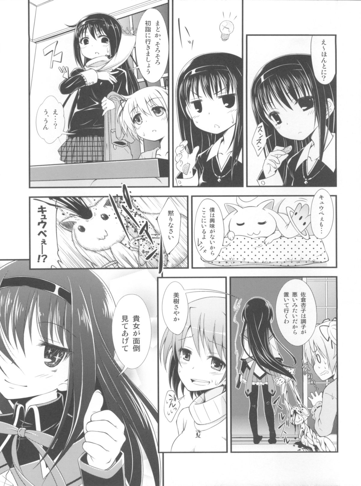 Lovely Girls' Lily vol.3 page 6 full