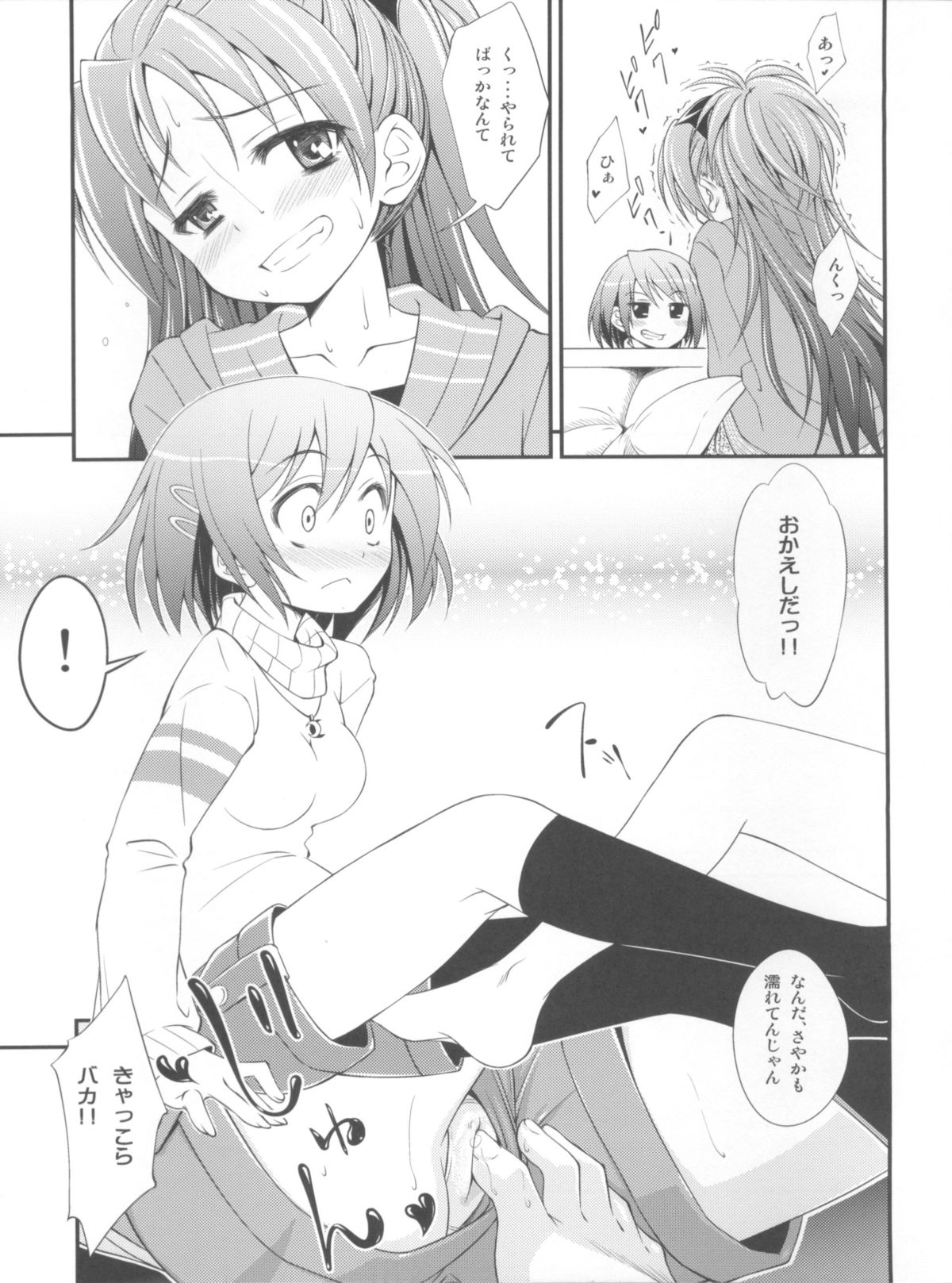Lovely Girls' Lily vol.3 page 8 full