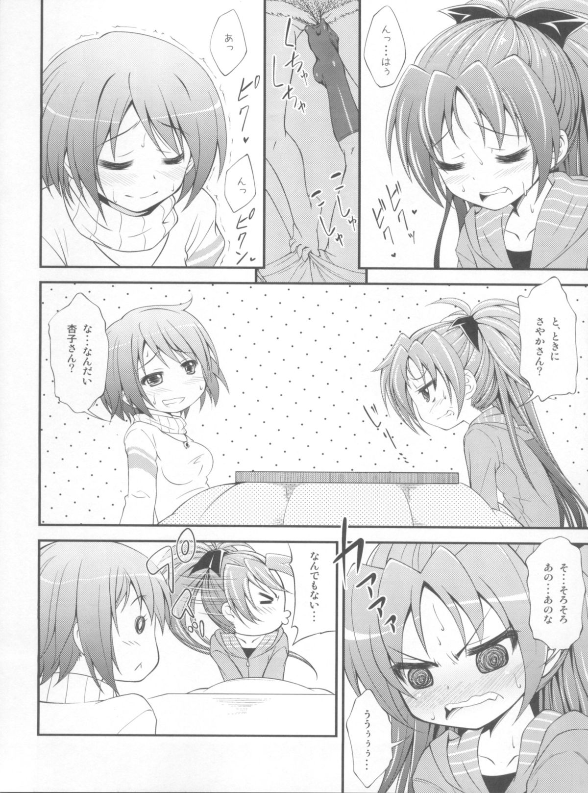 Lovely Girls' Lily vol.3 page 9 full